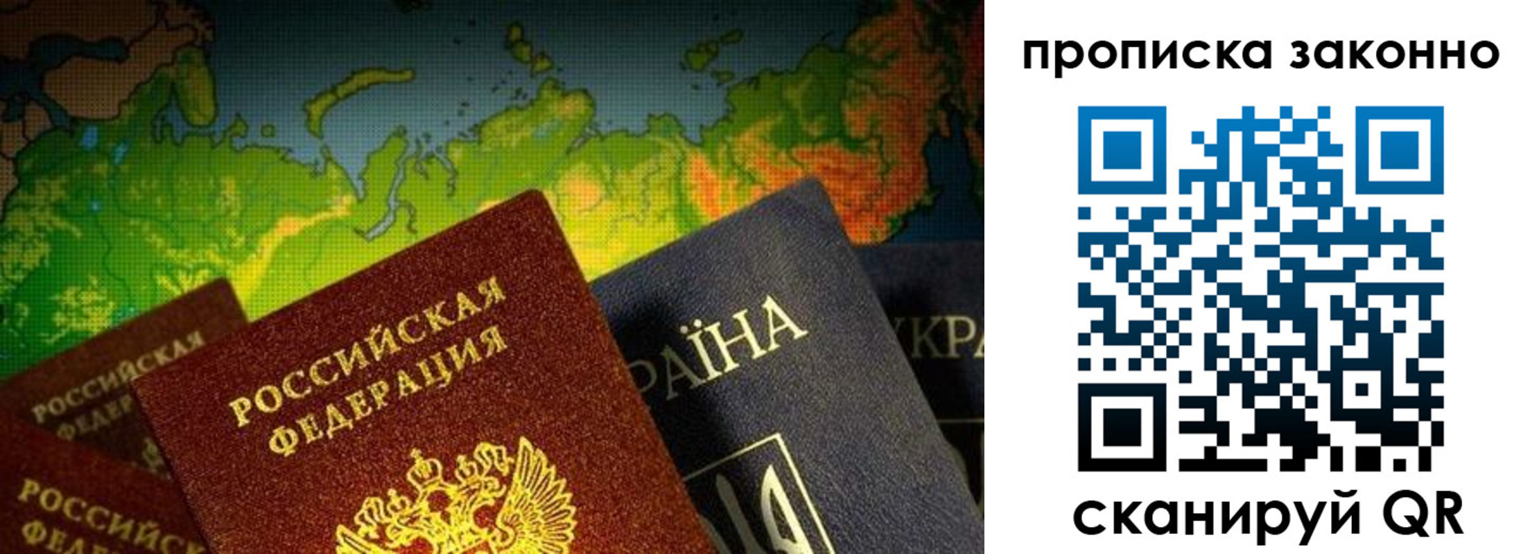 где прописаться в Новороссийске