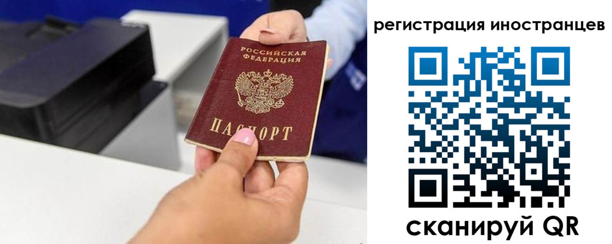 временная регистрация в квартире в Новороссийске