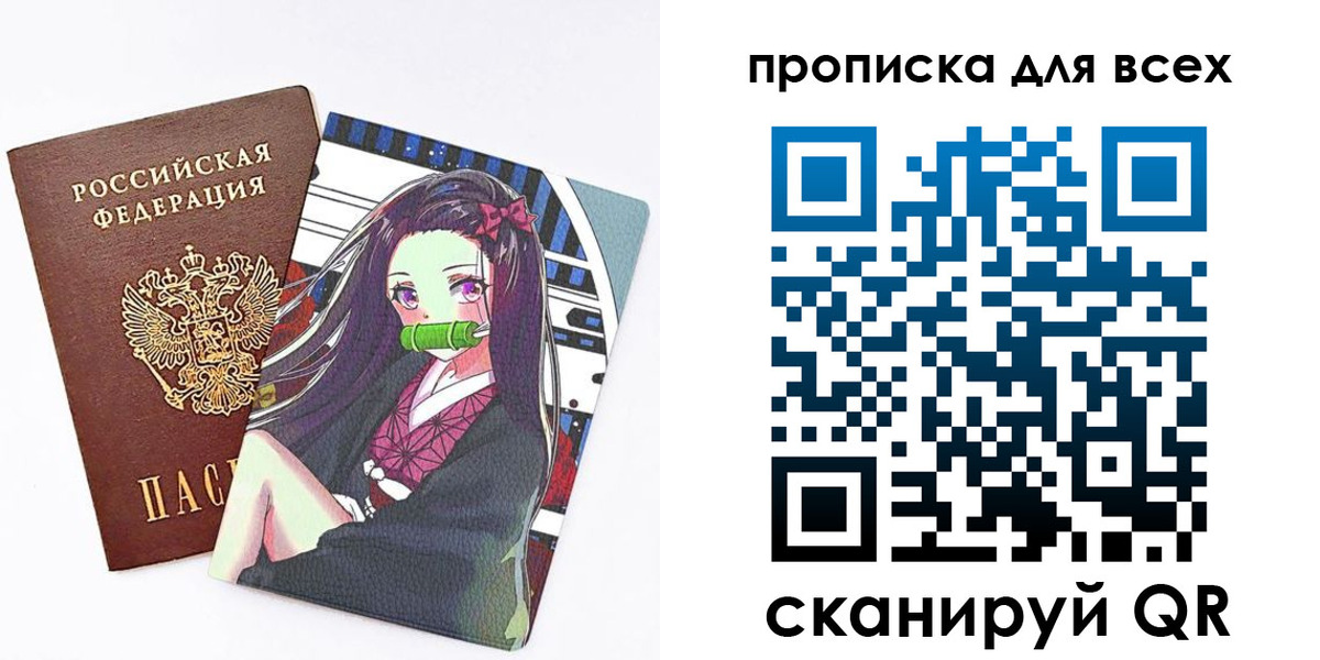 временная регистрация законно в Новороссийске