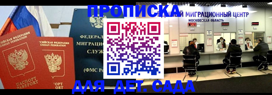 регистрация для школы в Новороссийске