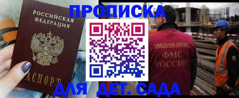 временная регистрация госуслуги в Новороссийске
