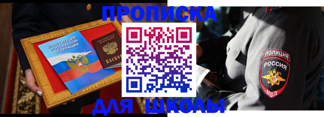 регистрация для дет. сада в Новороссийске