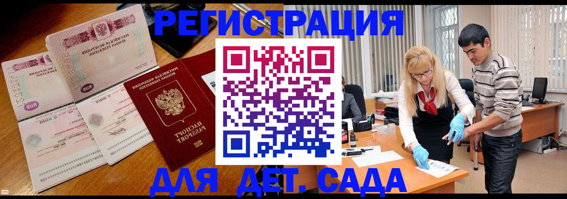 временная регистрация собственник в Новороссийске