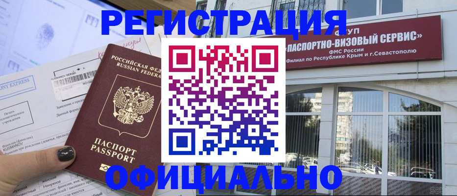 временная регистрация госуслуги в Новороссийске