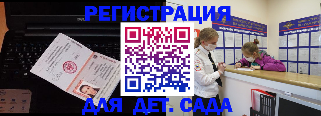 найти адрес прописки в Новороссийске