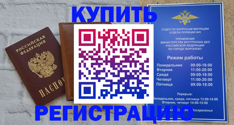 прописка иностранных граждан в Новороссийске