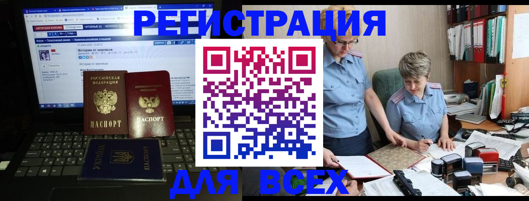 временная регистрация в квартире в Новороссийске